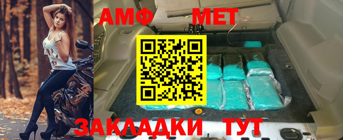 АМФЕТАМИН 97%  Вход с VPN  АМФЕТАМИН  Назарово 