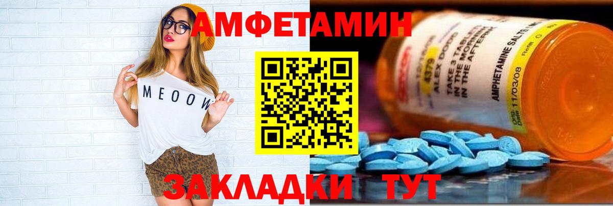 АМФ 98%  Amphetamine  Amphetamine  Назарово 