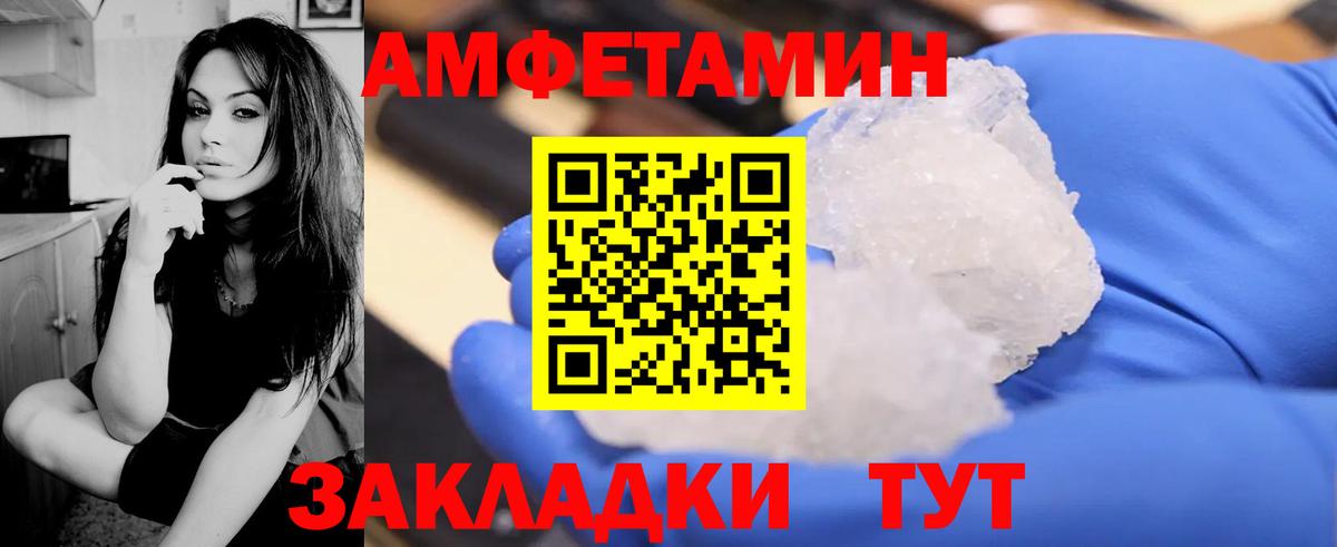 АМФЕТАМИН Premium Назарово