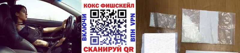 цены Назарово Cocaine Fish Scale