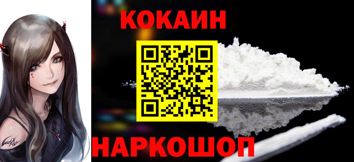 закладка  КОКАИН VHQ  Назарово  COCAIN  Вход с VPN  КОКАИН VHQ 