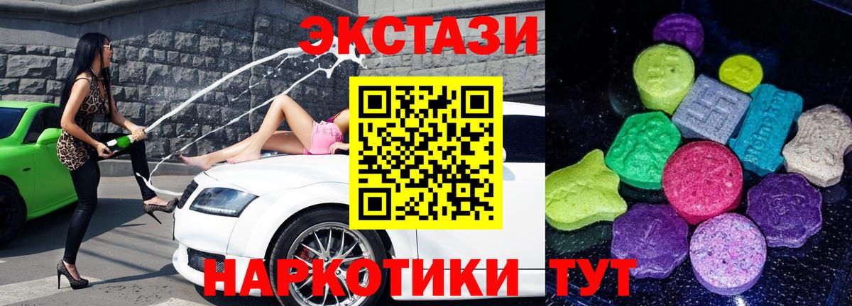 Экстази 300 mg  Вход с VPN  ЭКСТАЗИ  ЭКСТАЗИ Philipp Plein  Назарово 