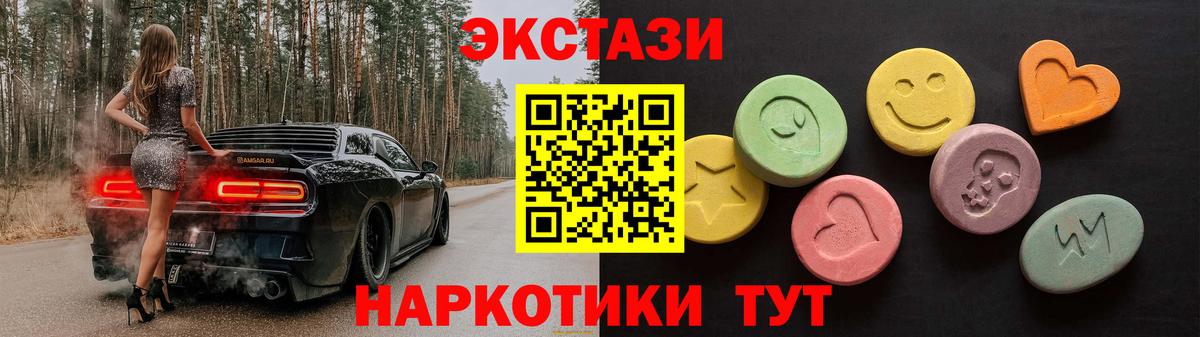 Ecstasy  Назарово  Ecstasy 280 MDMA  Ecstasy 99% 