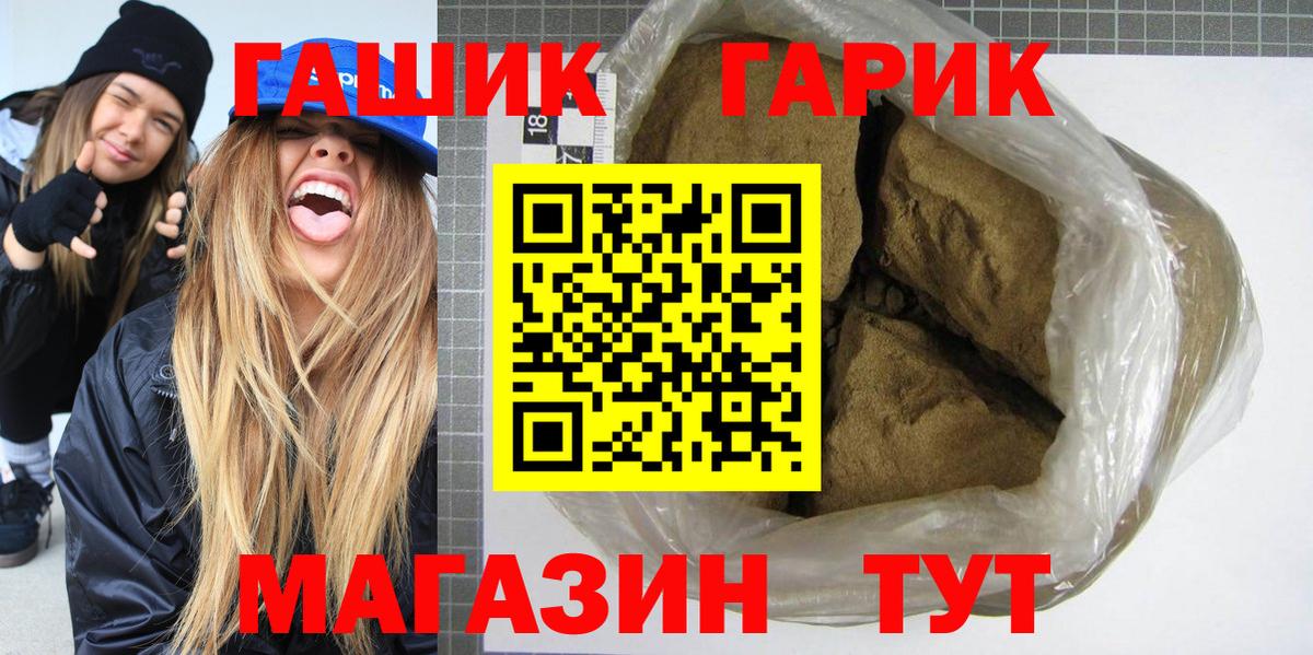Назарово  ГАШИШ гашик  Вход с VPN  ГАШИШ 40% ТГК 