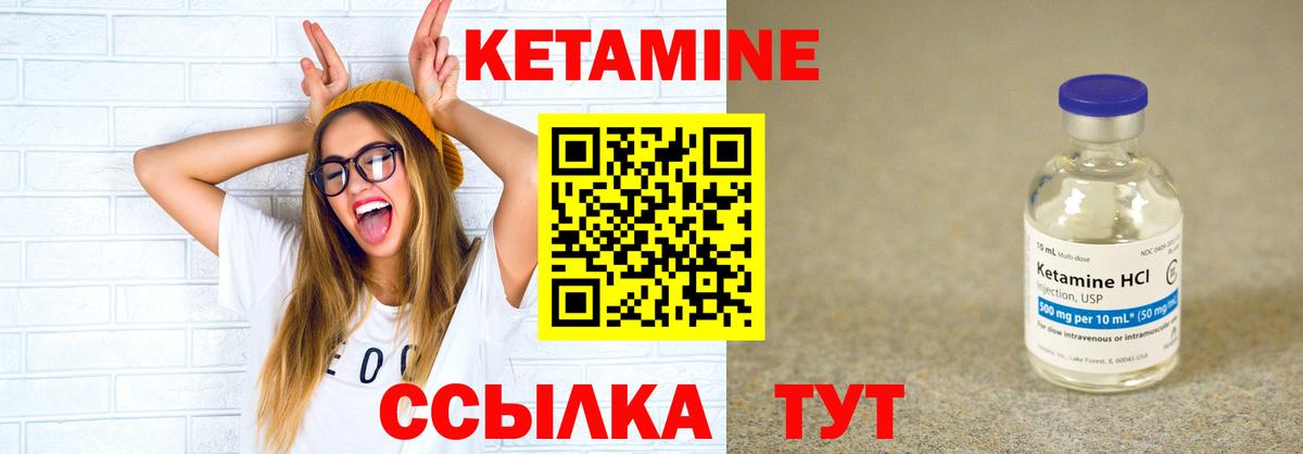 Кетамин VHQ Назарово