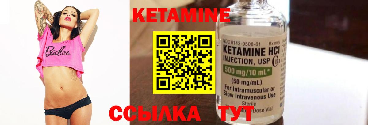 Кетамин ketamine Назарово