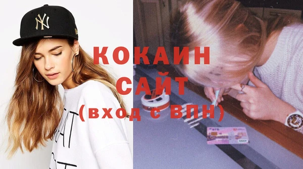 кокаин VHQ Волоколамск