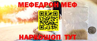 мяу мяу кристалл Беслан