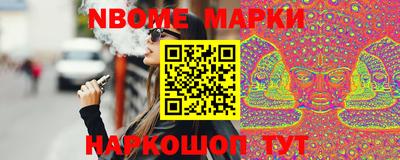 марки nbome Дубна
