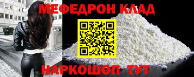 мефедрон Балахна