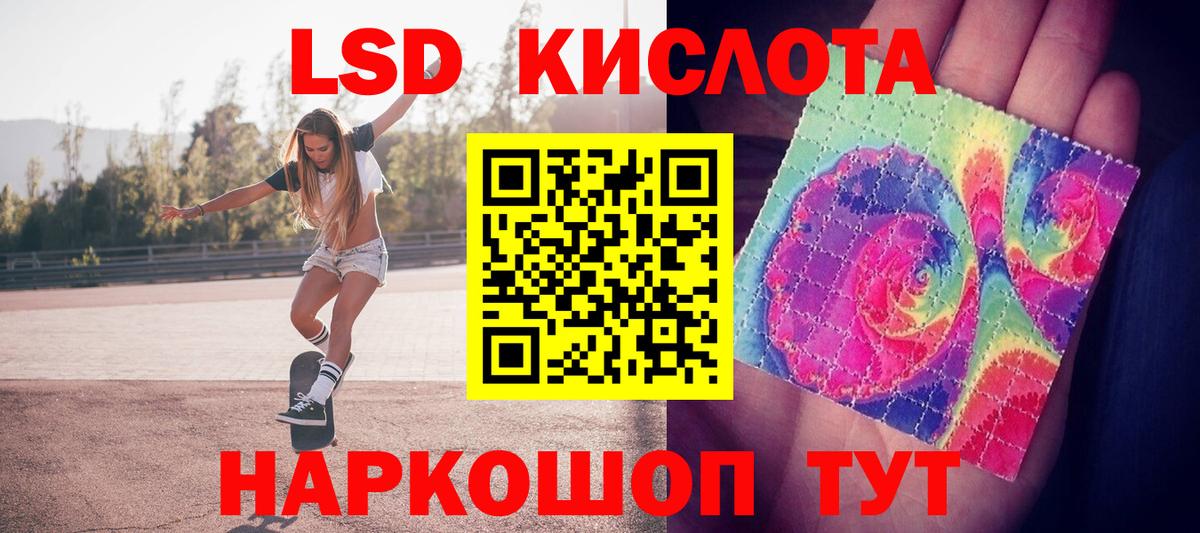 ЛСД экстази ecstasy  LSD-25 экстази кислота  Вход с VPN  LSD-25 экстази  Назарово 