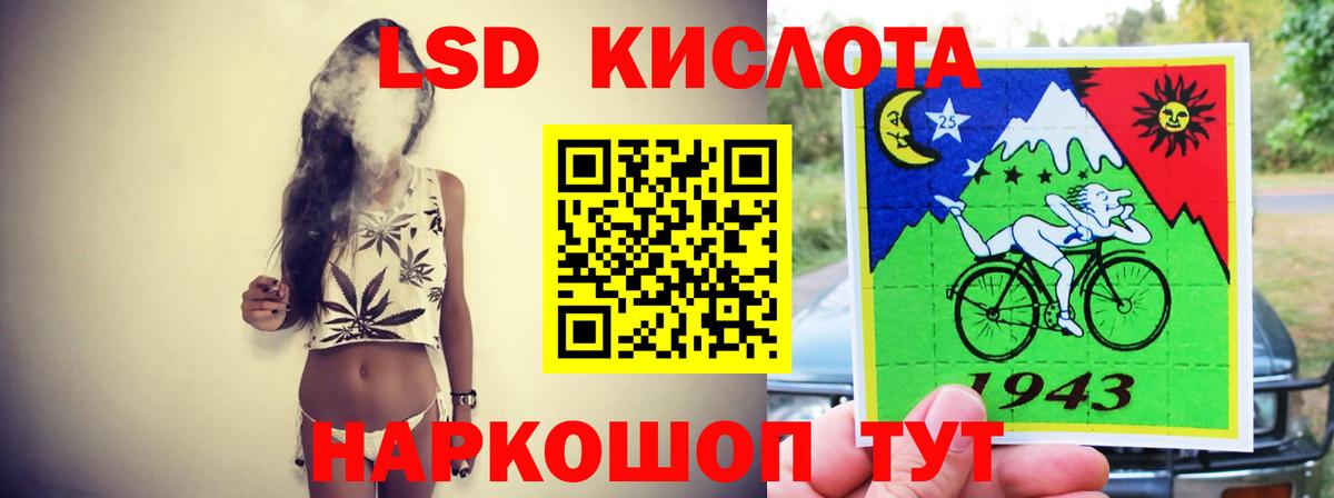 LSD-25 экстази кислота Назарово