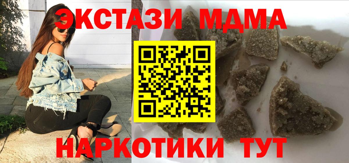 MDMA кристаллы  MDMA молли  MDMA  Назарово  Вход с VPN 
