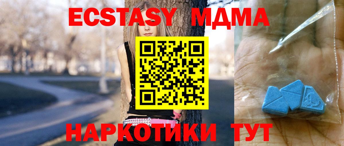 МДМА  Назарово  МДМА crystal 