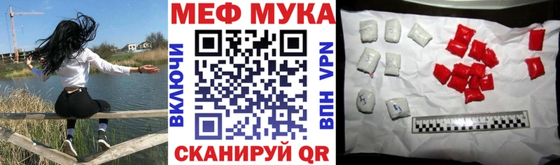 Меф мяу мяу  Назарово 