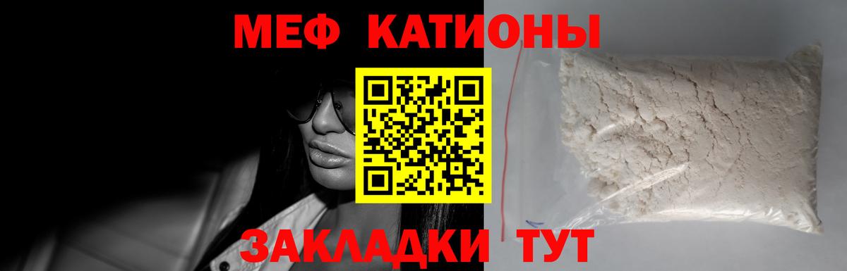 Меф мяу мяу  Вход с VPN  МЕФ  Назарово 