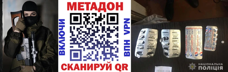 Метадон VHQ  ОМГ ОМГ маркетплейс  Назарово  где продают  