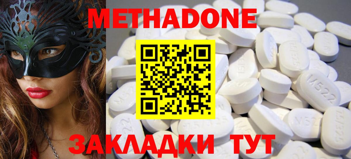 МЕТАДОН белоснежный Назарово