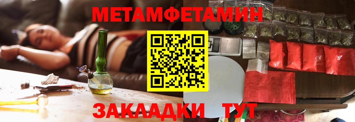 Метамфетамин Декстрометамфетамин 99.9% Назарово