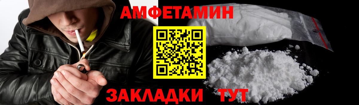 Первитин Methamphetamine  Назарово 