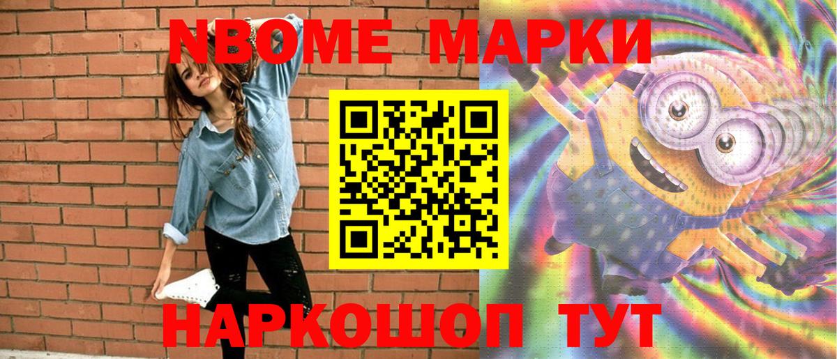 сколько стоит  Марки 25I-NBOMe 1,5мг  Вход с VPN  Назарово  Марки 25I-NBOMe 1,5мг  Марки N-bome 