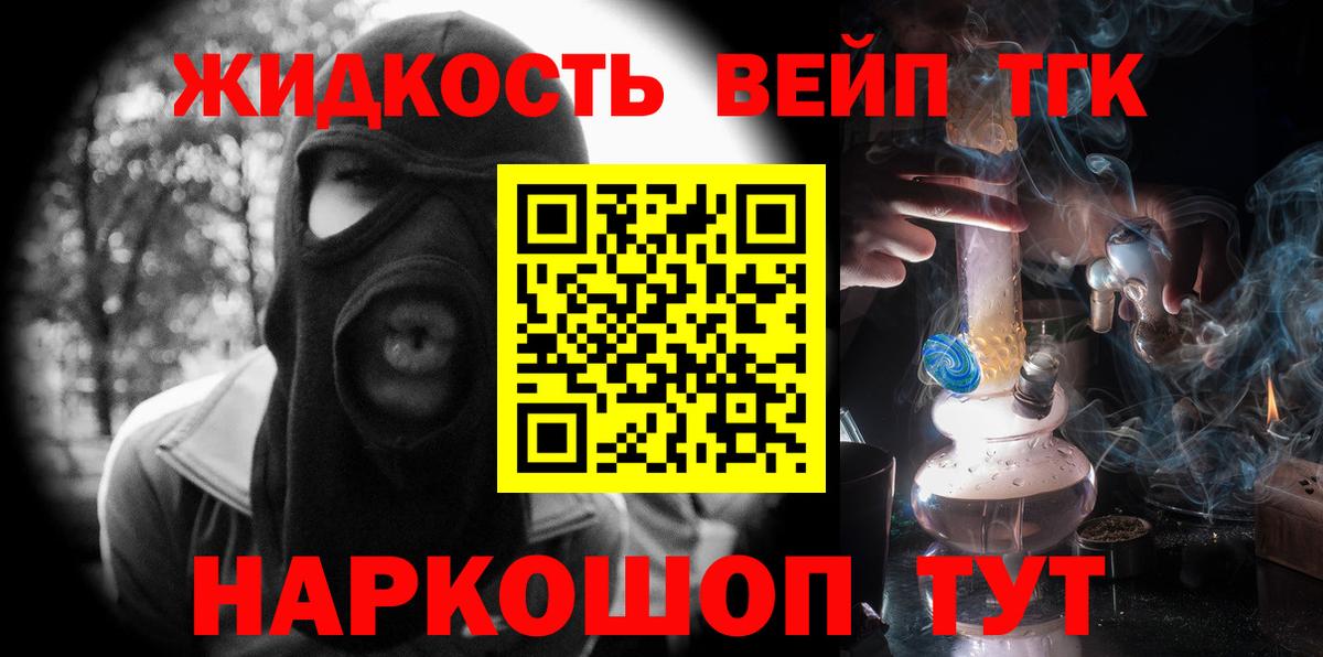 ТГК гашишное масло Назарово